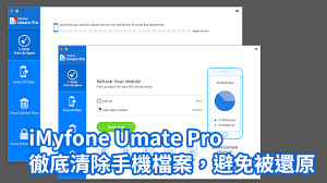 iMyFone Umate Pro 6.0.5 Crack + License Code 2024
